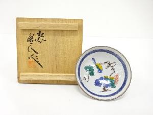 九谷焼　中村重人造　古九谷風　酒盃